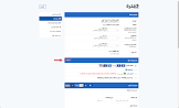 برنامج المحاسبة و الفوترة الالكترونية السحابي (فاتورة)