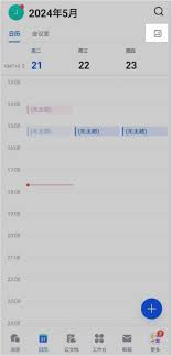 设置Google 日历到飞书日历的单向同步-成都狮龙书廊科技有限责任公司