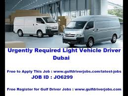 We adore buckling down, doing our bit, and failing to be fulfilled until we have the occupation right. Urgently Required Light Vehicle Driver Dubai Youtube