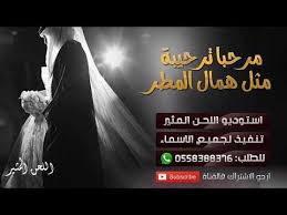 شيلة ترحيب بالضيوف ومدح المعرس كتاب Ll مرحباء قدر وغلا ياضيوفنا الكرام L Movie Posters Gal Bal