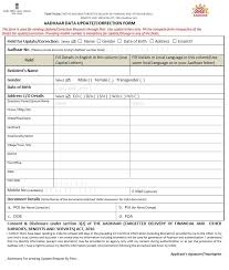 Aadhaar Update Via Post Credit Card Statement Aadhar Card Legal Name Change