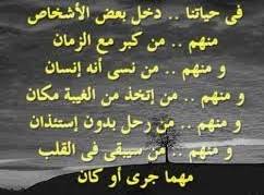 نتيجة بحث الصور عن صور عن حكم وعبر