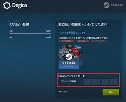 Steamプリペイドカードとは Pro スチーマー