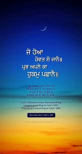 Pin On Gurbani Quotes