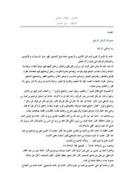 Calameo ع ـــقلاء المجانين