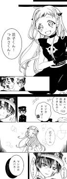 あいね on twitter 寧々 自爆少年花子くん あまね