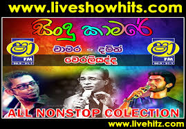 Scopri ricette, idee per la casa, consigli di stile e altre idee da provare. Shaa Fm Sindu Kamare Damith Chamara Weraliyadda All Nonstop Collection Live Show Hits Live Musical Show Live Mp3 Songs Sinhala Live Show Mp3 Sinhala Musical Mp3