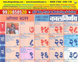 June 6, 2021 by mayur patil. Mahalaxmi Kalnirnay 2021 Marathi Calendar Pdf Kalnirnay Calendar 2020 May Marathi Calendar à¤†à¤‡à¤¯ à¤¦ à¤– Kalnirnay Marathi Calendar February March Vivah Muhurat à¤¶ à¤­ à¤µ à¤µ à¤¹ à¤® à¤¹ à¤° à¤¤ 2021 à¤® à¤° à¤œ Aaj Ka Panchang With