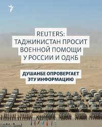 Таджикистан обратился к России и ОДКБ с просьбой о совместном  патрулировании границы с Афганистаном