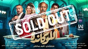 مسرح مصر Theater Misr الصفحة الرئيسية فيسبوك