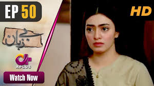 Maybe you would like to learn more about one of these? Pakistani Drama Bezuban Episode 50 Aplus Dramas Usama Khan Nawal Saeed Junaid Mahlaqa Livestreamtv Pk