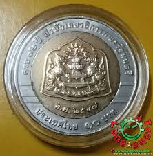 เหรียญ 10 บาท สองสีที่ระลึก ครบ 72 ปี สำนักงานเลขาธิการคณะรัฐมนตรี ปี พ.ศ.  2547(วาระที่ 33) (ผ่านใช้) - ลุงช๊อป ขนม เครื่องดื่ม ธนบัตรและเหรียญราคาถูก  : Inspired by LnwShop.com