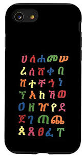 Technically the hawaiian alphabet has 12 letters, including five vowels and seven consonants, but this is an incomplete picture of the hawaiian language as a whole. Iphone Se 2020 7 8 Colorful Ethiopian Alphabet Letters Case Warehousesoverstock