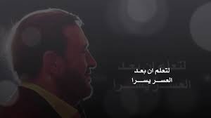 قصيدة اذا القى الزمان عليك شرا القاء كاظم الساهر وكلمات الشاعر عبدالغفور عبدالله Youtube