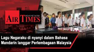 Check spelling or type a new query. Lagu Negaraku Di Nyanyi Dalam Bahasa Mandarin Langgar Perlembagaan Malaysia Kpm Air Times News Network
