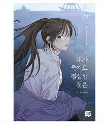 What I Decided to Die for Manhwa korean - Etsy