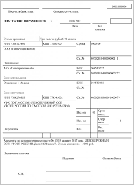 Obrazec Zapolneniya Platezhnogo Porucheniya Na Alimenty S 01 06 2020 Goda
