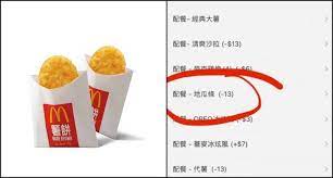Uber eats限時10天「買套餐送中薯」，加碼那堤買一送一 2021/08/04 17:08 ｜撰文 李心婷｜圖片來源 達志影像 Biy9pvq5fmty3m
