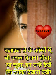 Hindi Shayari Innocent Love In My Feelings Shayri Life