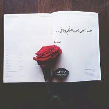 صور مضحكة صور اطفال صور و حكم موقع صور arabic quotes iphone wallpaper quotes love arabic tattoo quotes proverbs quotes