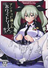 アンチョビ姉さんホワイトソース添え | 同人の森 | エロ同人誌・エロ漫画がタダで【50000冊】以上も読める！！
