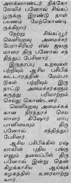 A2a i followed the one taught to me in school. Tamil Script Summary