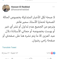 وطالب الإعلامي المصري الجميع بالدعاء للفنانة دلال عبد العزيز كي تعبر من هذه الأزمة الصحية، معتبرا أن العائلة ستكون لديها معضلة كبرى بعد خروج دلال عبدالعزيز، تتمثل في كيفية إخبار دلال. Ø­Ø³Ù† Ø§Ù„Ø±Ø¯Ø§Ø¯ ÙŠÙƒØ´Ù Ø­Ù‚ÙŠÙ‚Ø© ØªØ¯Ù‡ÙˆØ± Ø­Ø§Ù„Ø© Ø§Ù„ÙÙ†Ø§Ù† Ø³Ù…ÙŠØ± ØºØ§Ù†Ù… Ø¯Ø§Ø± Ø§Ù„Ù‡Ù„Ø§Ù„
