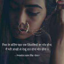 Pin By Madhavendra Pratap Singh On Hindi Shayari Septum Ring Nose Ring Hoop Earrings