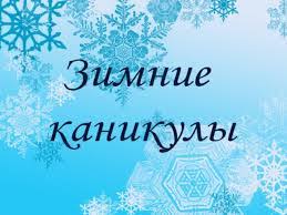 Безопасные каникулы - информационный портал Инфоград