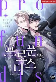 来自深处深渊- 香香腐宅BoyLove│耽美漫畫-最新最全的BL腐漫網