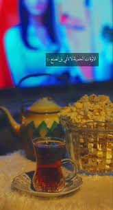 ليالي الشتاء الجميلة wisdom quotes life book aesthetic photo quotes