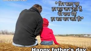 Father's day is such an event which accompanies a spirit of celebrating the nearness of father and his endeavors in making up the life of the family. Fathers Day Sms For Boyfriend Archives Love In Shayari