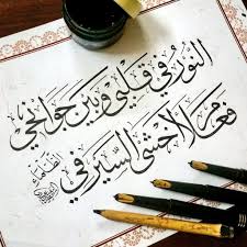 الخط العربي Arabic Calligraphy Art Islamic Calligraphy Painting Islamic Calligraphy