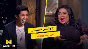 روّجت الفنانة الشابة ليلى أحمد زاهر للحلقة التي تطل فيها أسرة الفنان أحمد زاهر لأول مرة في برنامج صاحبة السعادة ونشرت ليلى على حسابها الشخصي بموقع تبادل الصور والفيديوهات إنستجرام صورة لعائلتها تضم والديها. ØµØ§Ø­Ø¨Ø© Ø§Ù„Ø³Ø¹Ø§Ø¯Ø© ÙƒÙˆØ§Ù„ÙŠØ³ Ù…Ø³Ù„Ø³Ù„ ÙÙŠ Ø¨ÙŠØªÙ†Ø§ Ø±ÙˆØ¨ÙˆØª Ù…Ø´ Ù‡Ø§ØªÙ‚Ø¯Ø± ØªØ¨Ø·Ù„ Ø¶Ø­Ùƒ Youtube