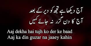 2 Line Urdu Poetry - Best Urdu Poetry App Store Data & Revenue ...