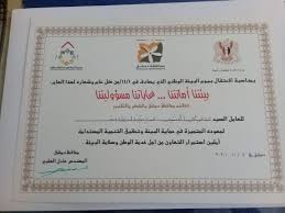 مراكز النظافة في دمشق البديلة Posts Facebook