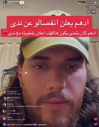 انفصال ادهم وندى ،لايف ادهم لاعلان انفصاله عن ندى 🥺#following #فولو  #فولو_اكسبلور #follower #tik #tiktok #قسمة_ونصيب #تيك_توك #قسمة_ونصيب💍  #لايكات #like ##ادهم_قسمة_ونصيب #adham_hamdan #ندى_قسمةونصيب ...