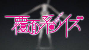 1 on your kindle in under a minute. Anonymous Noise Vol 18 Review