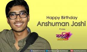 Marathi Dhamaal على X: "Wishing Shala fame actor 'Anshuman Joshi' a very  Happy Birthday! Know More---> https://t.co/t4rQzMley9  https://t.co/tbvzxYbKrs"