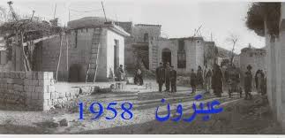 عيترون قضاء بنت جبيل 1958 scenes street view views