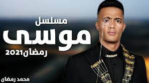 مشاهدة مسلسل الطائر الأبيض مدبلج حلقة 29. Ù…Ø­Ù…Ø¯ Ø±Ù…Ø¶Ø§Ù† ÙŠÙ†Ø´Ø± Ø¨ÙˆØ³ØªØ± Ù…Ø³Ù„Ø³Ù„Ù‡ Ø§Ù„Ø¬Ø¯ÙŠØ¯ Ù…ÙˆØ³Ù‰