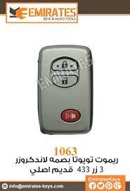 الامارات للمفاتيح 1063 ريموت تويوتا بصمه لاندر كروز 3 زر 433 قديم اصلي phone cases phone key