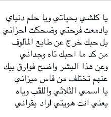 دردشة عراقية،دردشة بنات،دردشة عراقنا،دردشة عربية،دردشة arabic،chat دردشة،دردشه ع النت شعر الاوزان,شعر القوافي,شعر فصيح غزل, ,شعر فصيح قصير, شعر فصيح حب, أجمل أبيات. Ø´Ø¹Ø± Ø¯Ø§Ø±Ù…ÙŠ Ø¹Ø±Ø§Ù‚ÙŠ Ø¹Ù† Ø§Ù„Ø­Ø¨ Shaer Blog