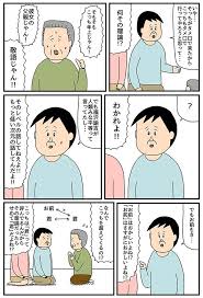 たのしい4コマ 作者 せきのによる連載 ザ たのしい4コマ nbsp 今回は3ページマンガです nbs 面白い写真 面白い画像 ギャグ 漫画