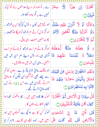 وَمَا الْحَيَاةُ الدُّنْيَا إِلاَّ لَعِبٌ وَلَهْوٌ وَلَلدَّارُ الآخِرَةُ خَيْرٌ لِّلَّذِينَ يَتَّقُونَ أَفَلاَ تَعْقِلُونَ ﴿٣٢﴾. Surah Al Anam Urdu Quran O Sunnat
