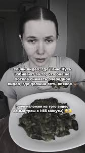 Таня Куст Скандал