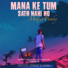Mana Ke Tum Sath Nahi Ho - Single - Album by Manjit Pandey - Apple Music
