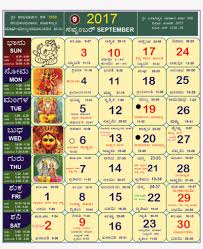 Word holiday calendar template september 2017 author: Kannada Calendar September 2017 With Gujarati Hindu Kannada Calendar April 2018 960x1133 Png Download Pngkit