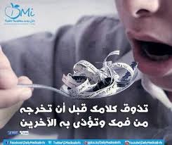 سم الكلام Best Quotes Words Diamond Ring