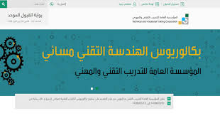 تابعونا عبر وسائل التواصل الاجتماعي المختلفة للتعرف على اخر مستجدات مجال التدريب التقني و المهني. Ù…ÙˆÙ‚Ø¹ Ø±Ø§ÙŠØ§Øª ÙƒÙ„ÙŠØ© Ø§Ù„ØªÙ‚Ù†ÙŠØ© Ø§Ø¯Ø®Ù„ Ù…Ù† Ù‡Ù†Ø§